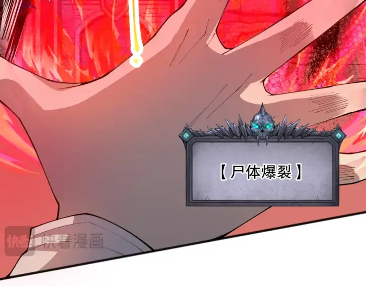 《死灵法师！我即是天灾》036话 至今最强BOSS？图44