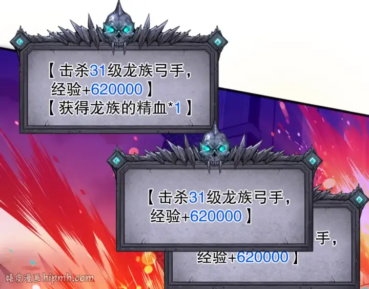 《死灵法师！我即是天灾》036话 至今最强BOSS？图48