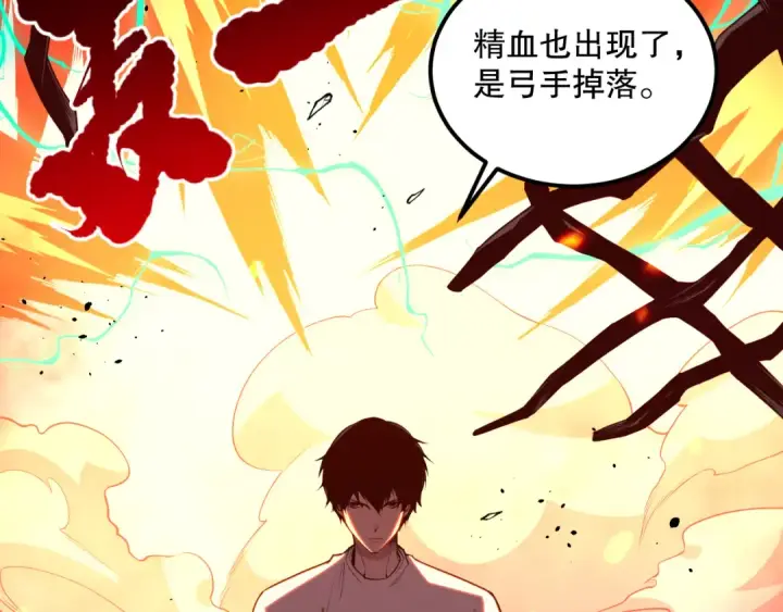 《死灵法师！我即是天灾》036话 至今最强BOSS？图53