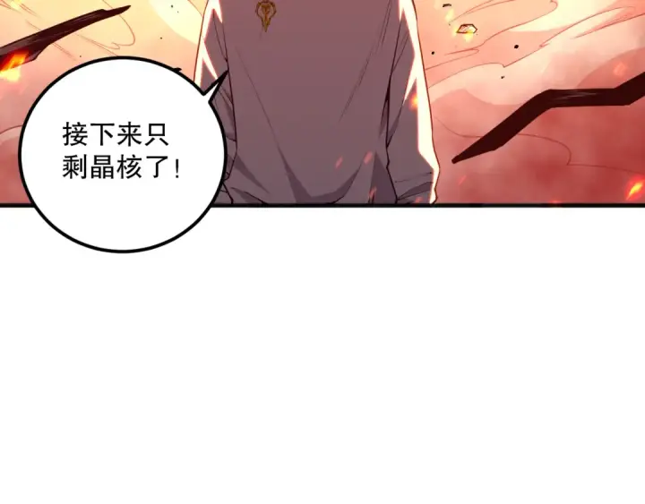 《死灵法师！我即是天灾》036话 至今最强BOSS？图54