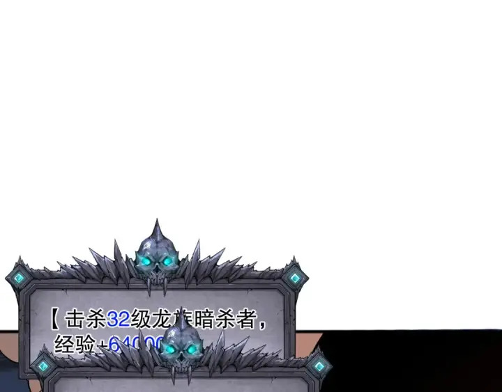 《死灵法师！我即是天灾》036话 至今最强BOSS？图55