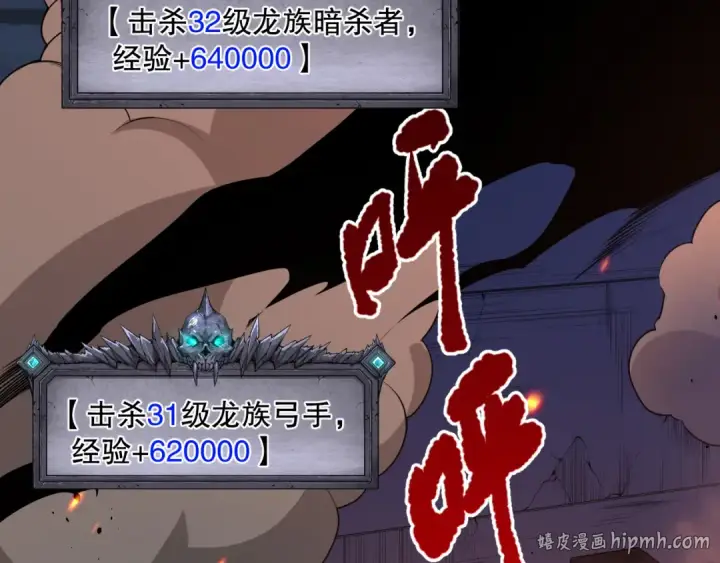 《死灵法师！我即是天灾》036话 至今最强BOSS？图56