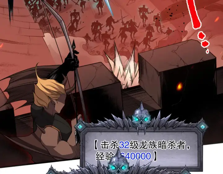 《死灵法师！我即是天灾》036话 至今最强BOSS？图58