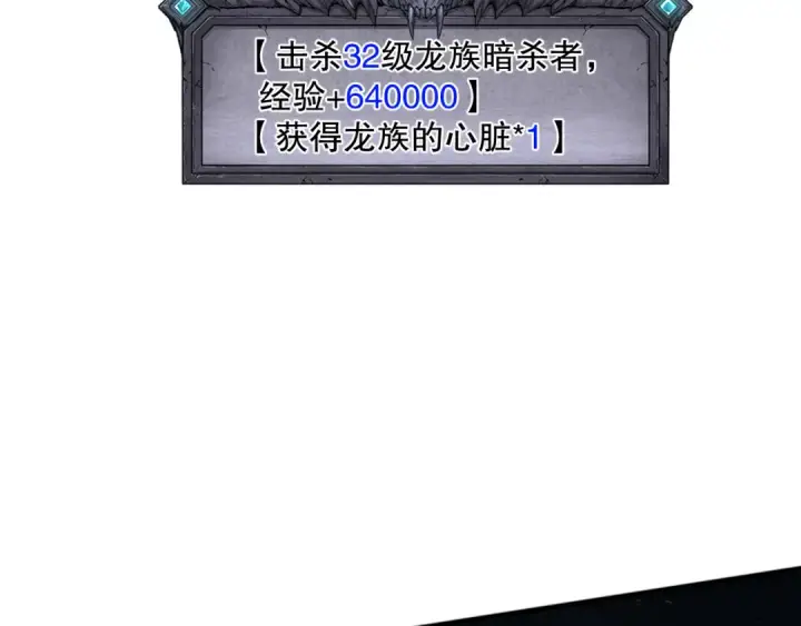 《死灵法师！我即是天灾》036话 至今最强BOSS？图59