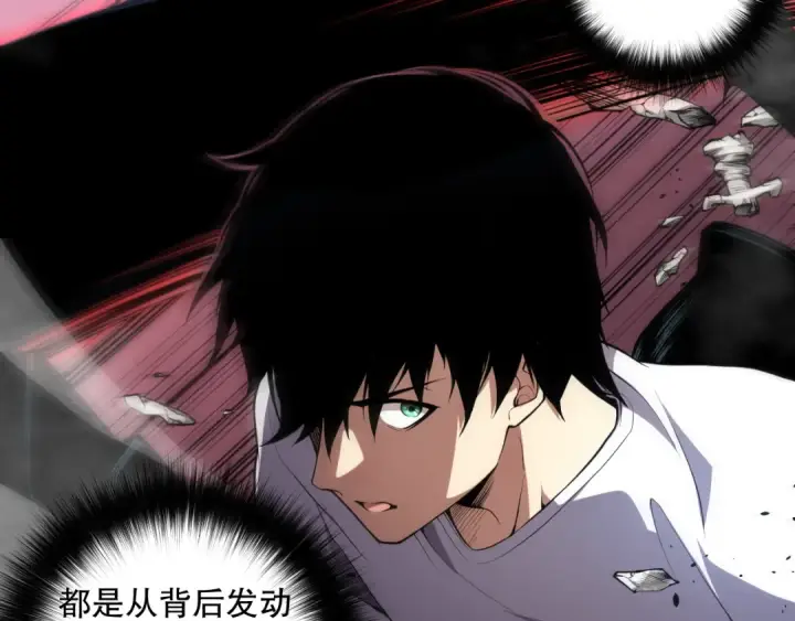 《死灵法师！我即是天灾》036话 至今最强BOSS？图6
