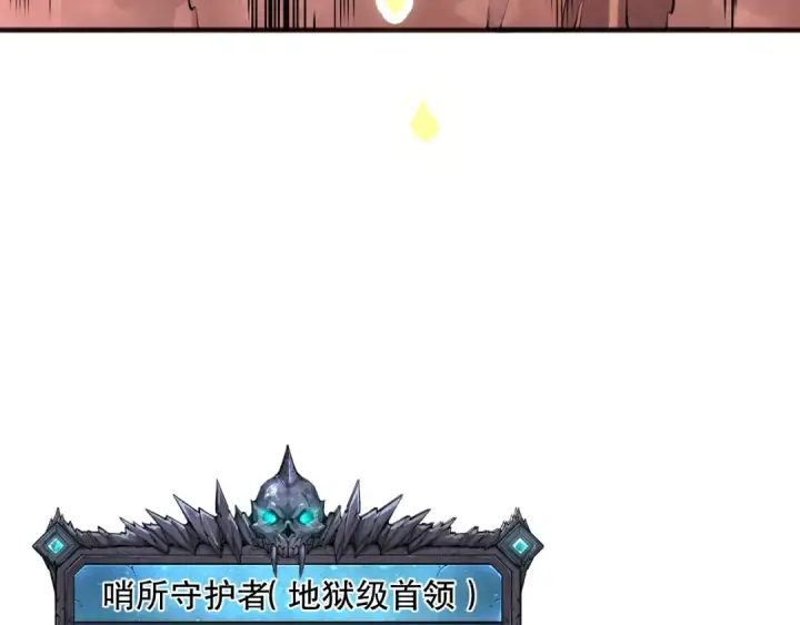 《死灵法师！我即是天灾》036话 至今最强BOSS？图68
