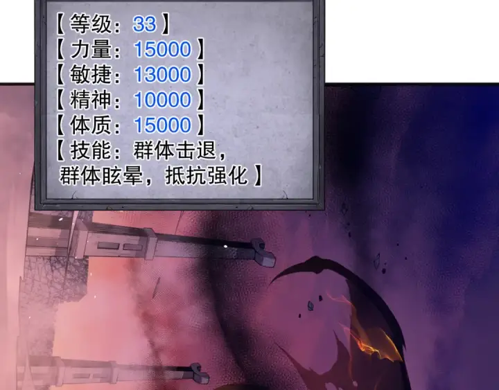 《死灵法师！我即是天灾》036话 至今最强BOSS？图69