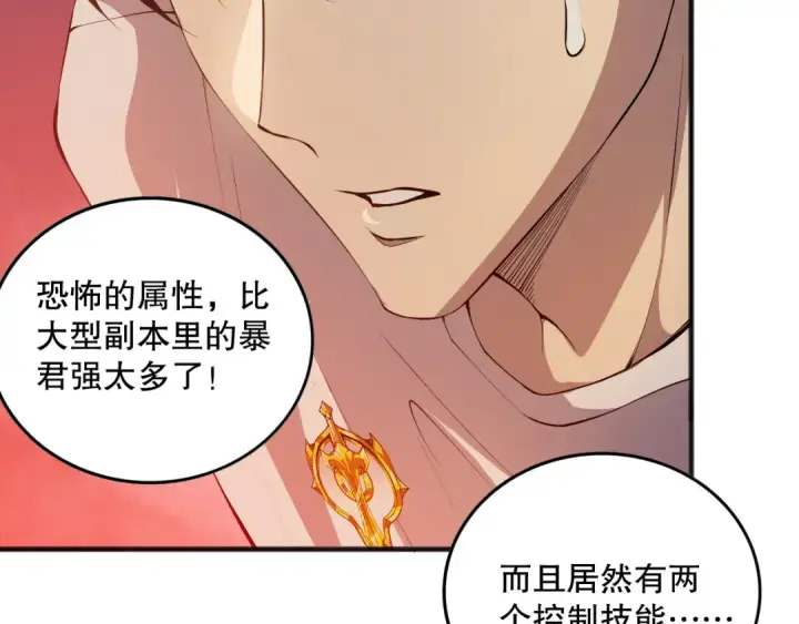 《死灵法师！我即是天灾》036话 至今最强BOSS？图75