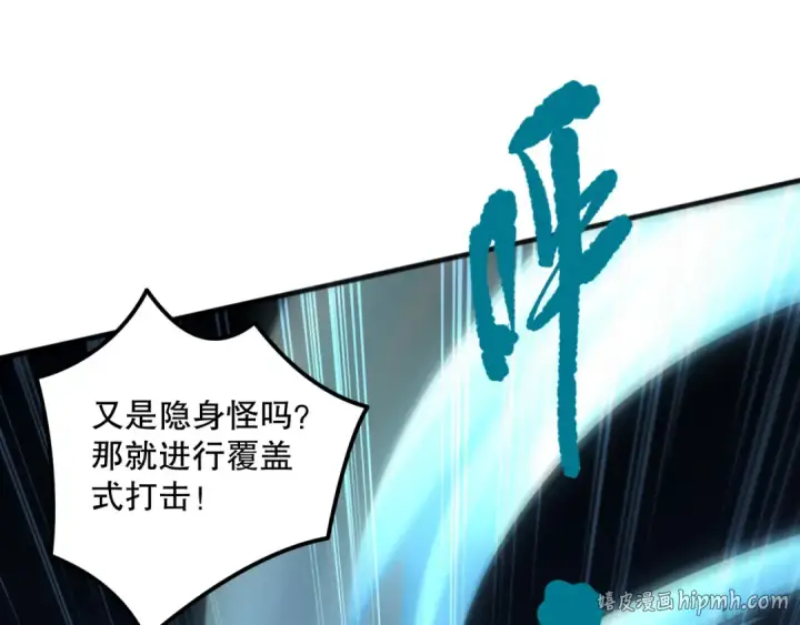 《死灵法师！我即是天灾》036话 至今最强BOSS？图8