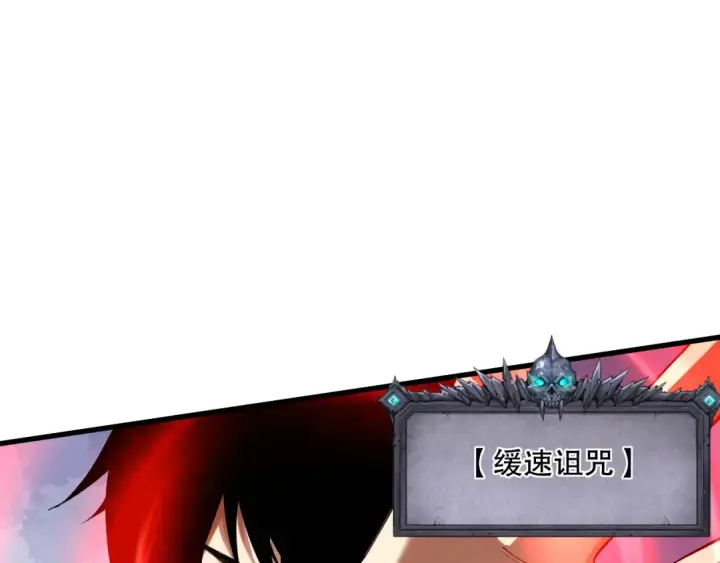 《死灵法师！我即是天灾》036话 至今最强BOSS？图83