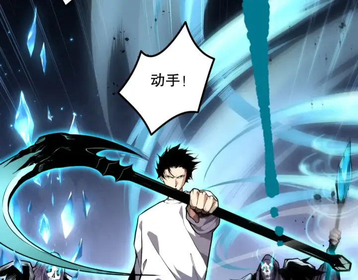 《死灵法师！我即是天灾》036话 至今最强BOSS？图9