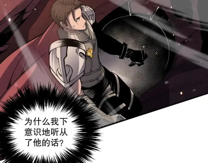 《死灵法师！我即是天灾》037话 再次出发！图117