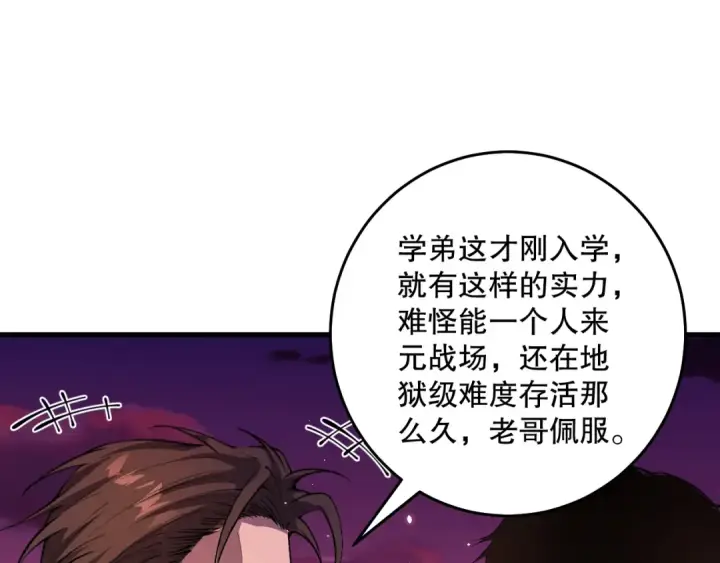 《死灵法师！我即是天灾》038话 带你见识地狱级副本！图10