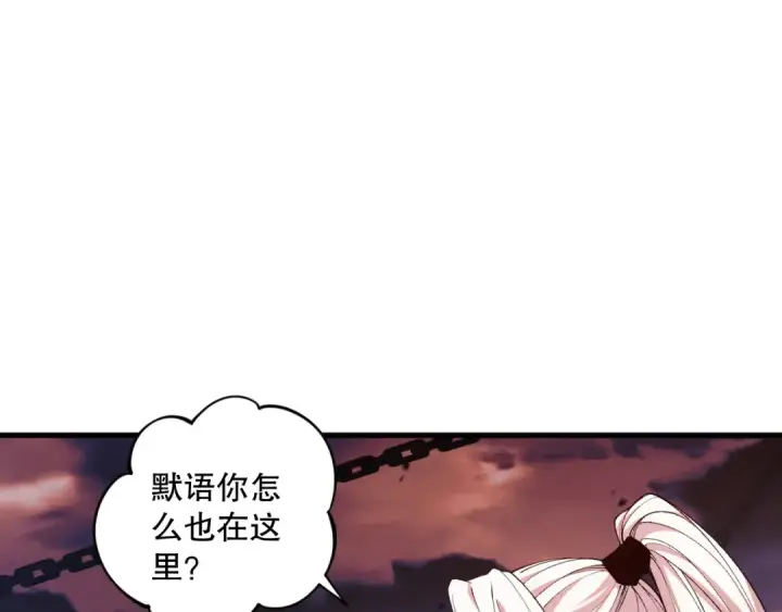 《死灵法师！我即是天灾》038话 带你见识地狱级副本！图105