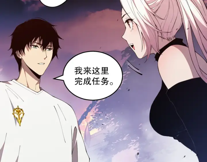 《死灵法师！我即是天灾》038话 带你见识地狱级副本！图106