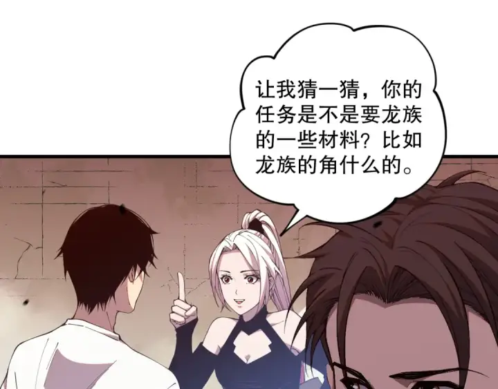 《死灵法师！我即是天灾》038话 带你见识地狱级副本！图111