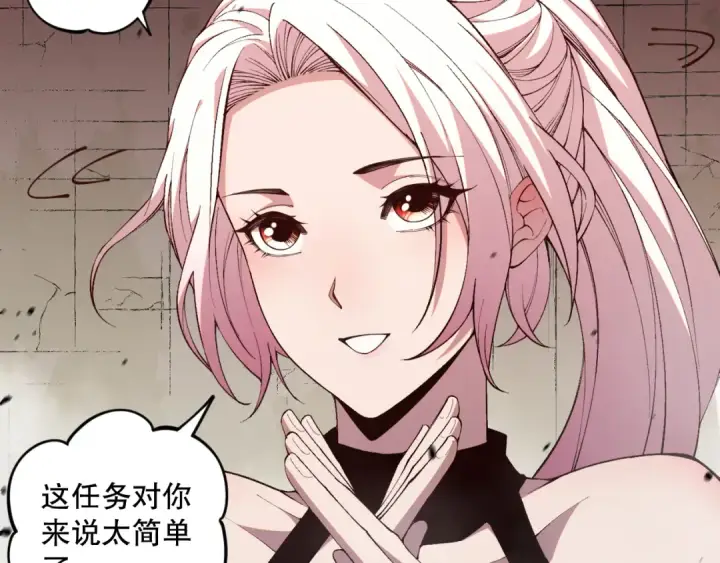 《死灵法师！我即是天灾》038话 带你见识地狱级副本！图115