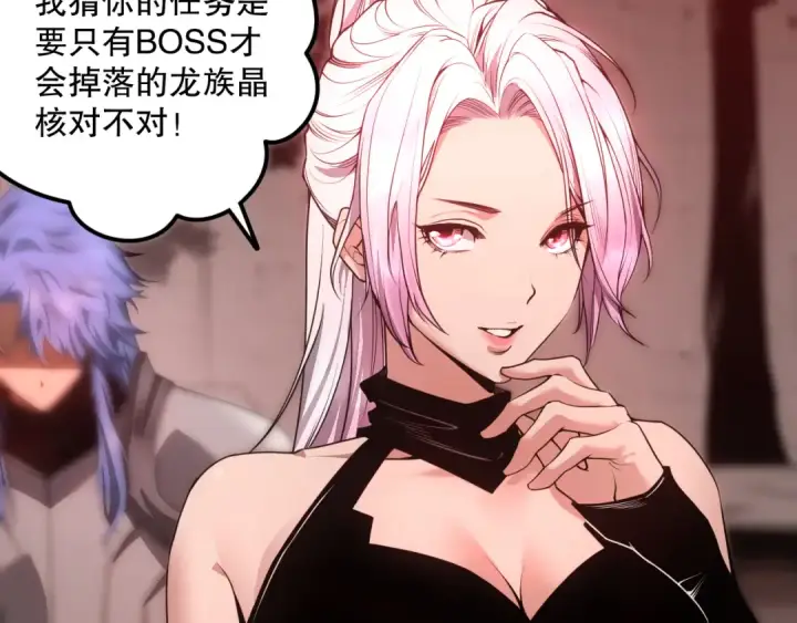 《死灵法师！我即是天灾》038话 带你见识地狱级副本！图118