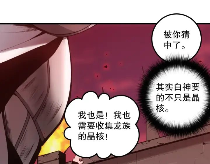 《死灵法师！我即是天灾》038话 带你见识地狱级副本！图122