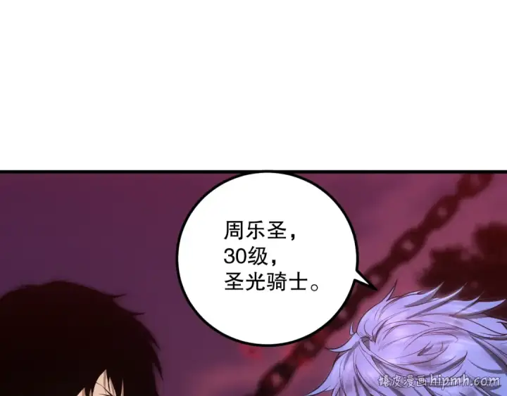 《死灵法师！我即是天灾》038话 带你见识地狱级副本！图128