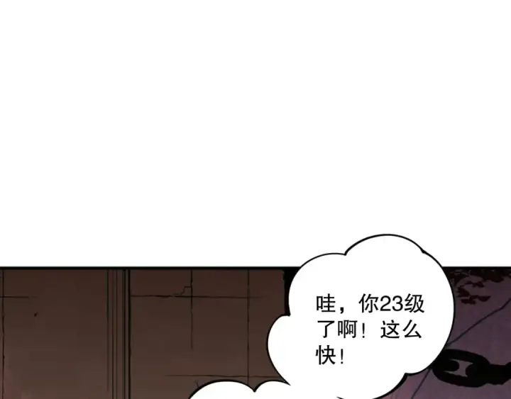 《死灵法师！我即是天灾》038话 带你见识地狱级副本！图133