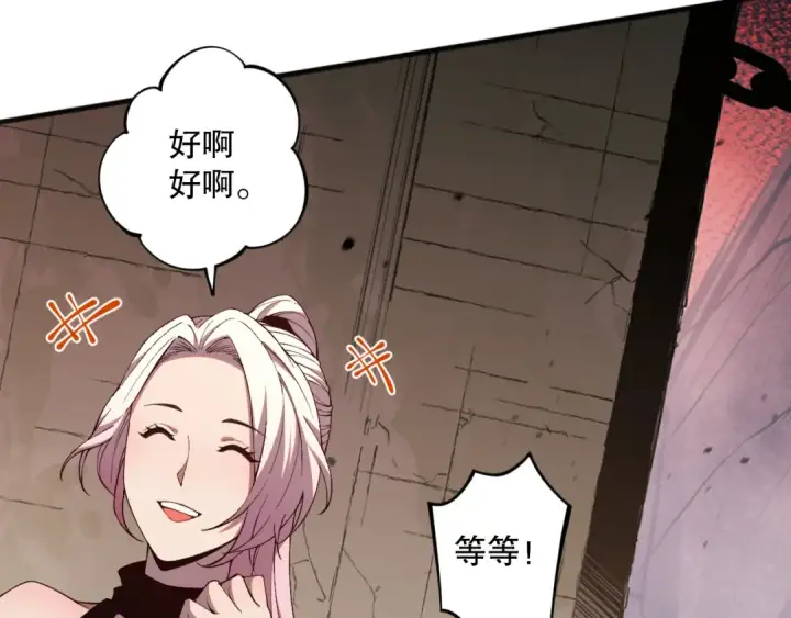 《死灵法师！我即是天灾》038话 带你见识地狱级副本！图137