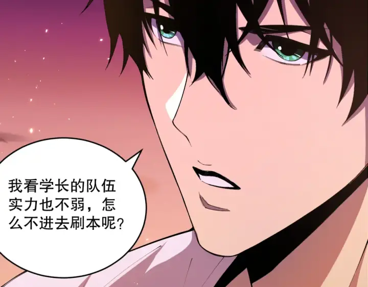 《死灵法师！我即是天灾》038话 带你见识地狱级副本！图14
