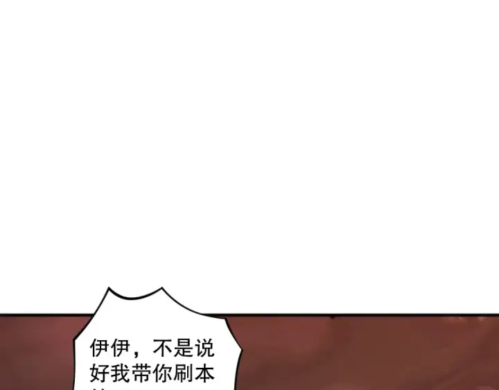 《死灵法师！我即是天灾》038话 带你见识地狱级副本！图140