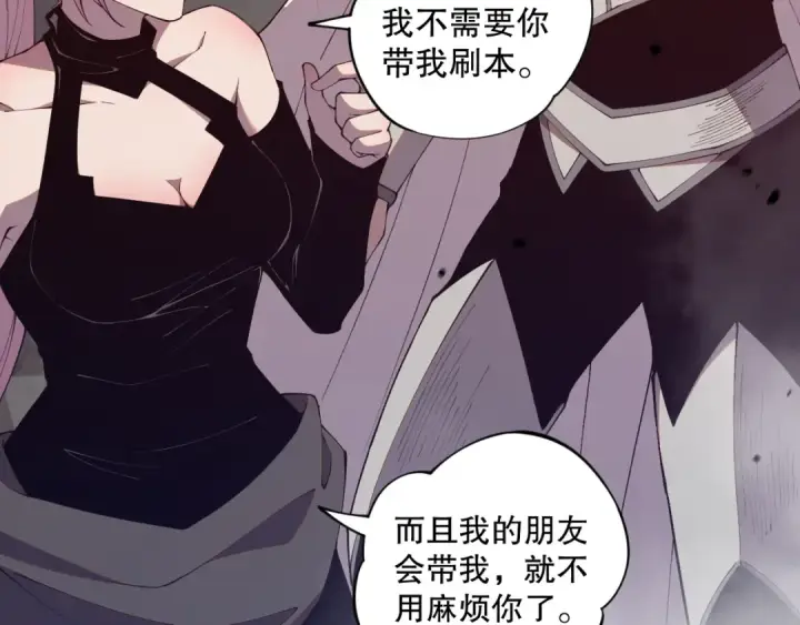 《死灵法师！我即是天灾》038话 带你见识地狱级副本！图142