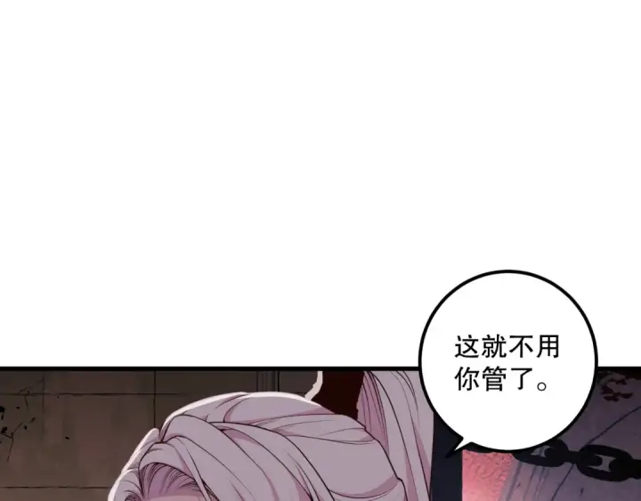 《死灵法师！我即是天灾》038话 带你见识地狱级副本！图147