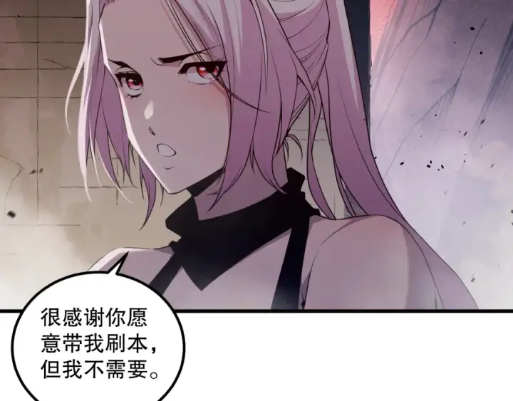 《死灵法师！我即是天灾》038话 带你见识地狱级副本！图148