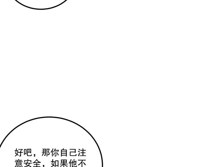 《死灵法师！我即是天灾》038话 带你见识地狱级副本！图149