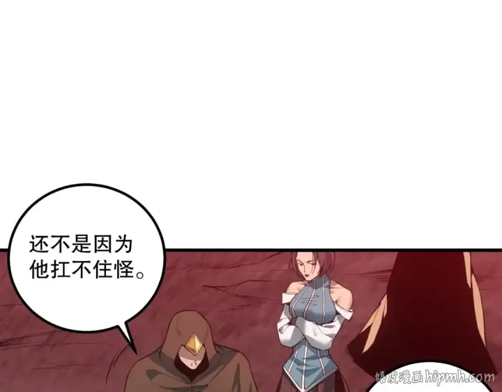 《死灵法师！我即是天灾》038话 带你见识地狱级副本！图16
