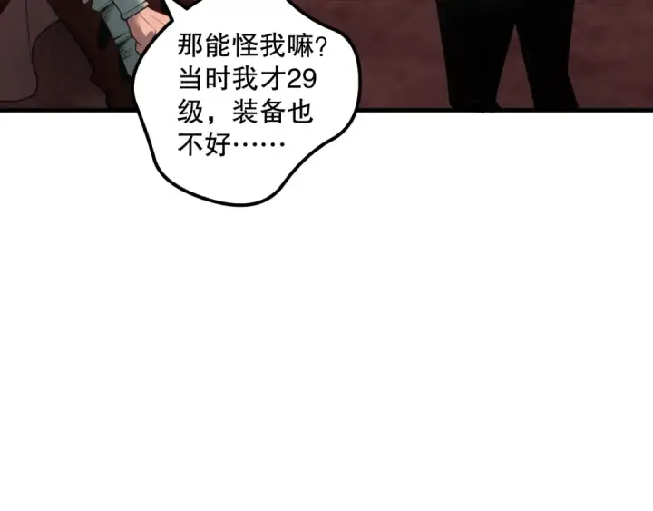 《死灵法师！我即是天灾》038话 带你见识地狱级副本！图18