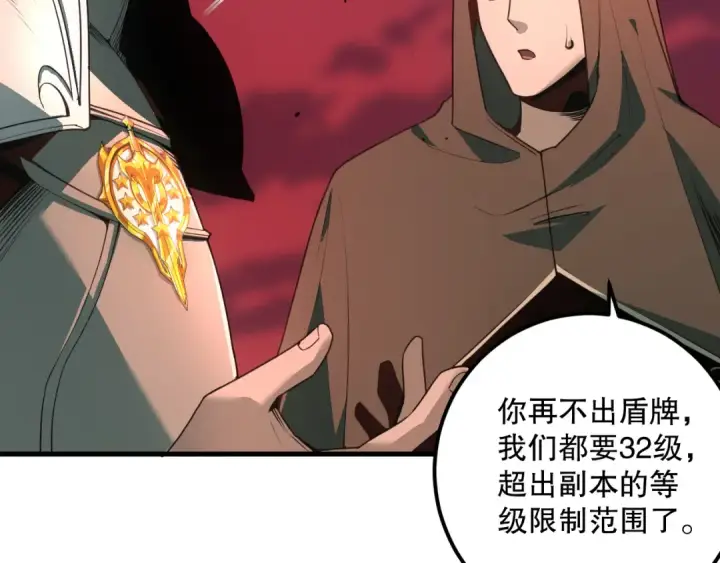 《死灵法师！我即是天灾》038话 带你见识地狱级副本！图20