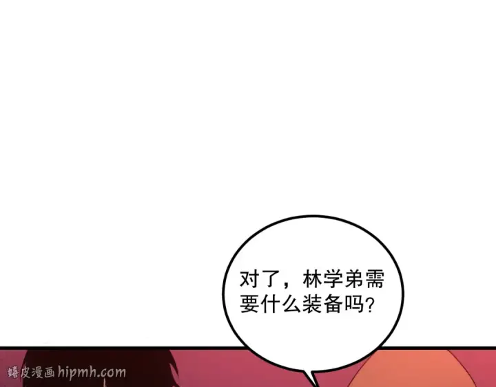 《死灵法师！我即是天灾》038话 带你见识地狱级副本！图24
