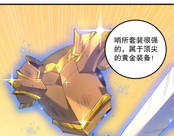 《死灵法师！我即是天灾》038话 带你见识地狱级副本！图27