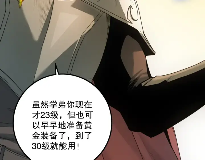 《死灵法师！我即是天灾》038话 带你见识地狱级副本！图29