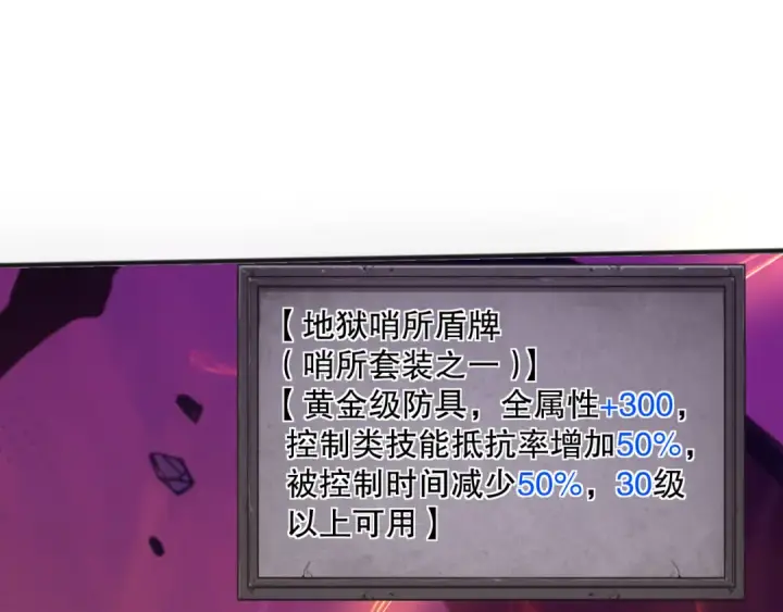 《死灵法师！我即是天灾》038话 带你见识地狱级副本！图39