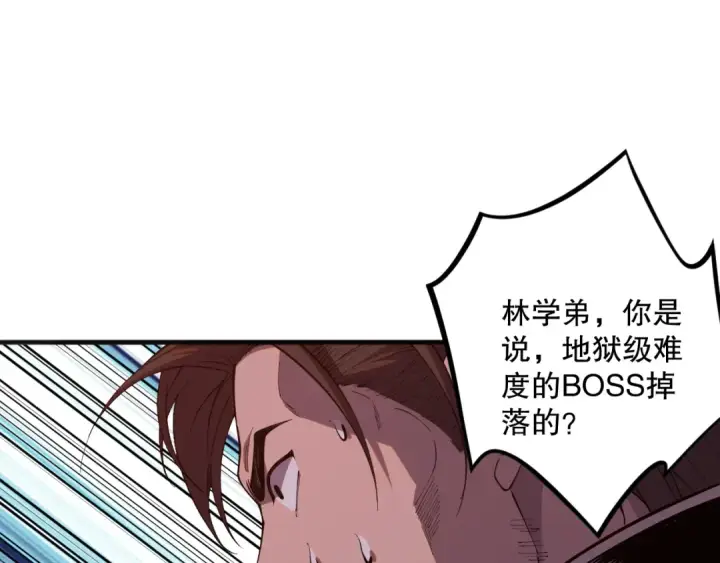 《死灵法师！我即是天灾》038话 带你见识地狱级副本！图46