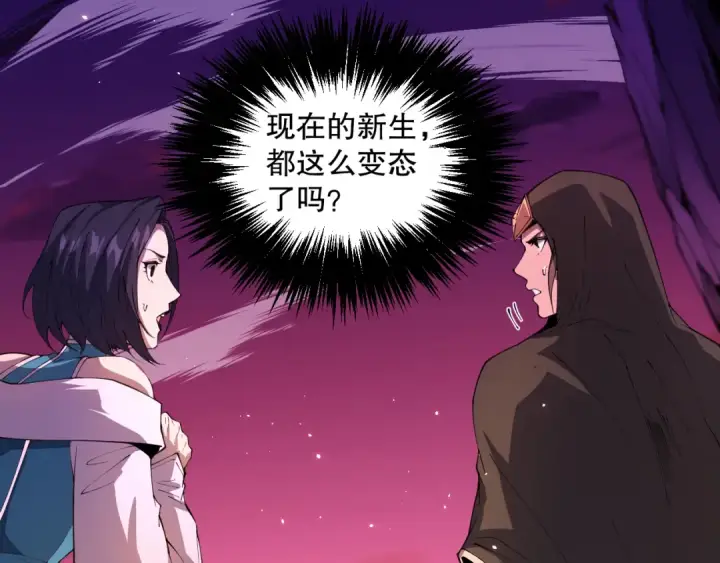《死灵法师！我即是天灾》038话 带你见识地狱级副本！图5
