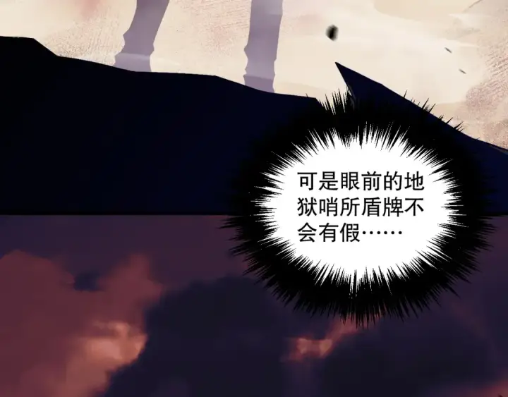 《死灵法师！我即是天灾》038话 带你见识地狱级副本！图55