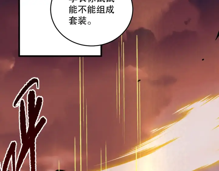 《死灵法师！我即是天灾》038话 带你见识地狱级副本！图57
