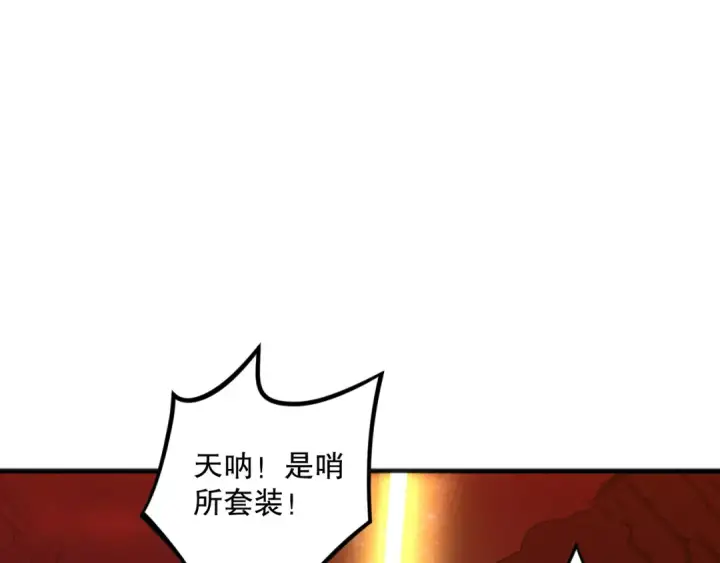 《死灵法师！我即是天灾》038话 带你见识地狱级副本！图61