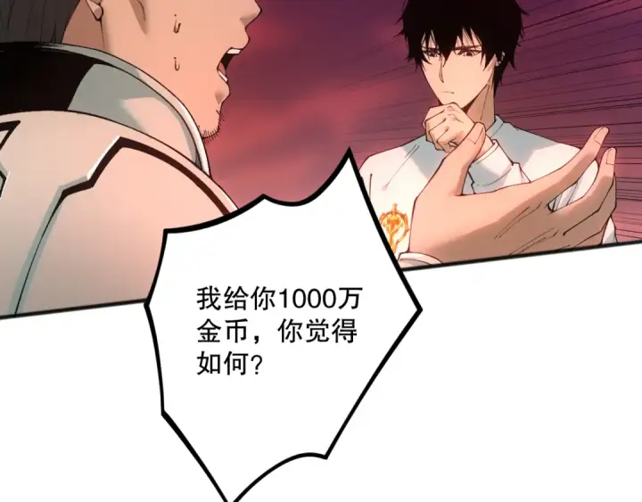 《死灵法师！我即是天灾》038话 带你见识地狱级副本！图65