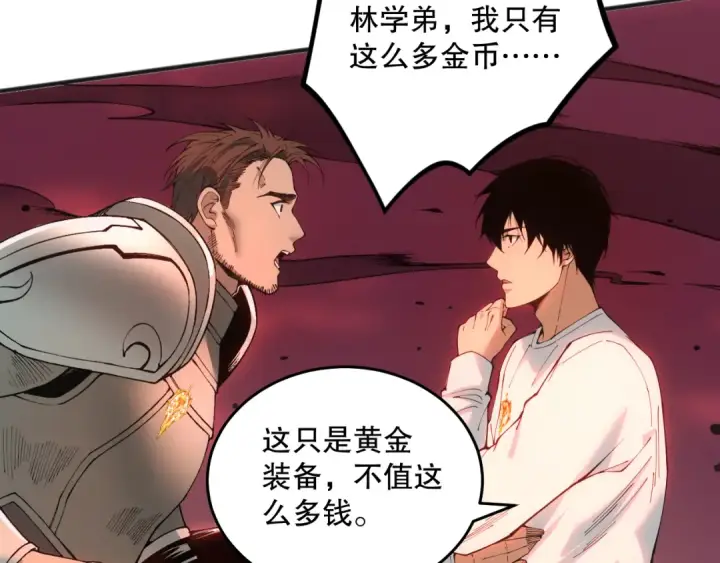 《死灵法师！我即是天灾》038话 带你见识地狱级副本！图67