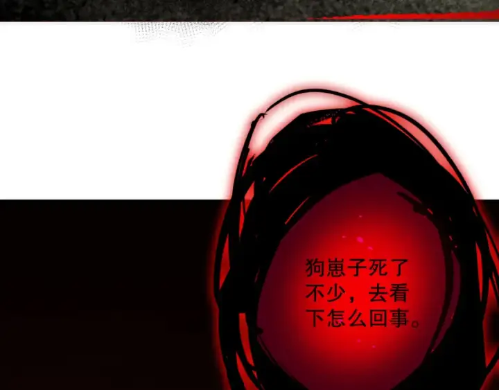 《死灵法师！我即是天灾》038话 带你见识地狱级副本！图84