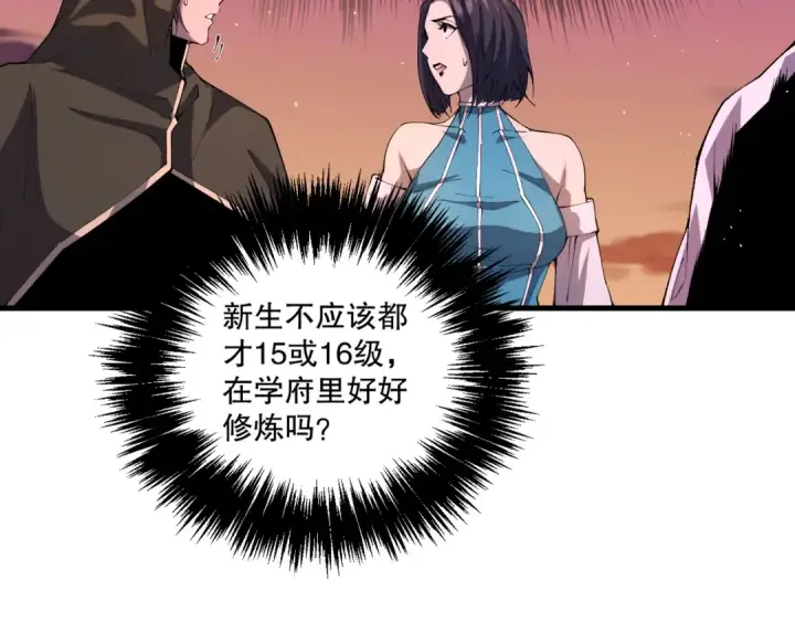 《死灵法师！我即是天灾》038话 带你见识地狱级副本！图9