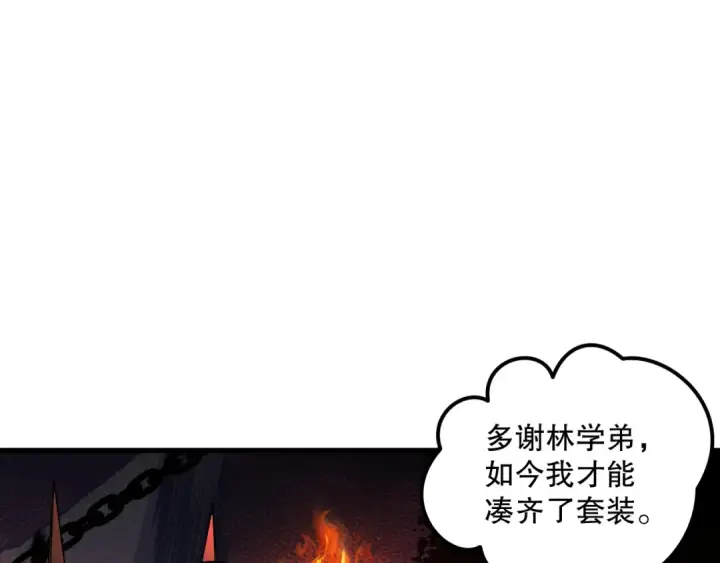 《死灵法师！我即是天灾》038话 带你见识地狱级副本！图91