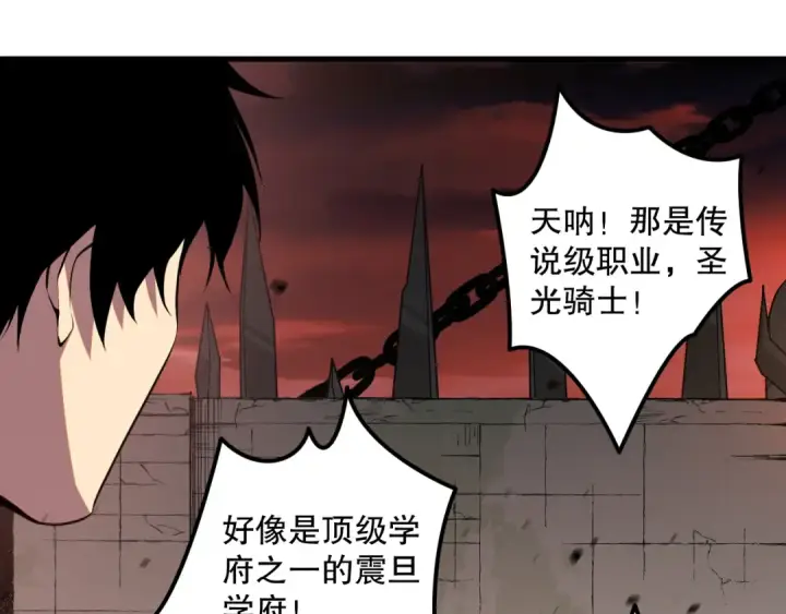 《死灵法师！我即是天灾》038话 带你见识地狱级副本！图95